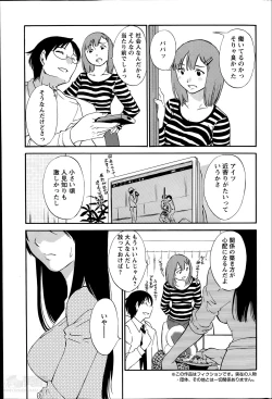 Page 78 of Hoshigaru Kuchibiru Ch.1-7