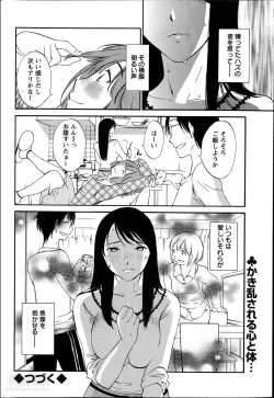 Page 93 of Hoshigaru Kuchibiru Ch.1-7