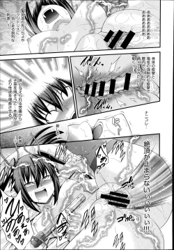 Page 137 of Kyoudai Replace