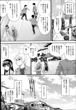 Page 146 of Kyoudai Replace