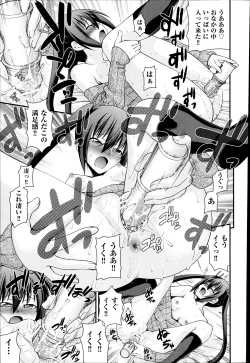 Page 17 of Kyoudai Replace