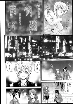 Page 46 of Kyoudai Replace