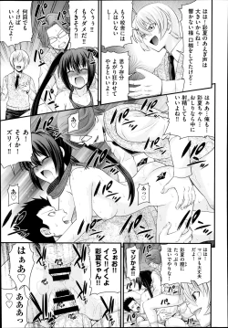 Page 91 of Kyoudai Replace