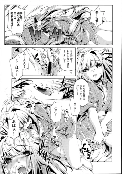 Page 101 of Yah! Toumei Ningen2 Ch.1-5