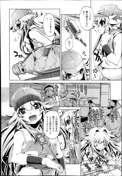 Page 104 of Yah! Toumei Ningen2 Ch.1-5