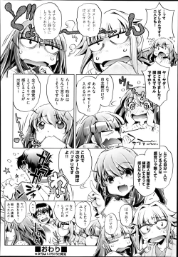 Page 24 of Yah! Toumei Ningen2 Ch.1-5