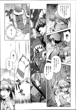 Page 29 of Yah! Toumei Ningen2 Ch.1-5