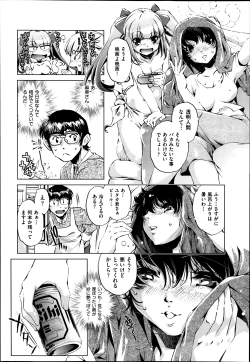 Page 50 of Yah! Toumei Ningen2 Ch.1-5