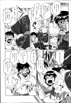 Page 54 of Yah! Toumei Ningen2 Ch.1-5