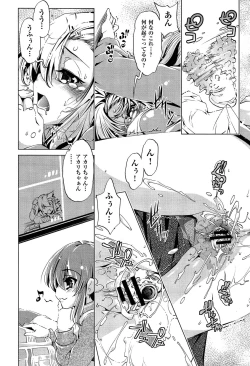 Page 82 of Yah! Toumei Ningen2 Ch.1-5