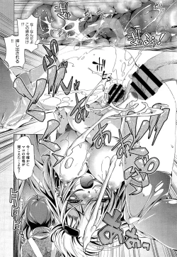 Page 88 of Yah! Toumei Ningen2 Ch.1-5