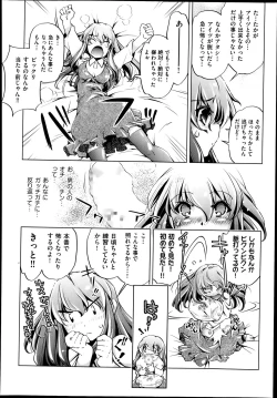 Page 8 of Yah! Toumei Ningen2 Ch.1-5