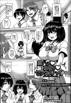 Page 1 of Kusuri hame ♥ Uragiri ♥ Sekkusuhai Ch.1-2