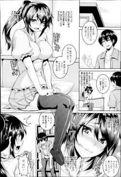 Page 26 of Kusuri hame ♥ Uragiri ♥ Sekkusuhai Ch.1-2