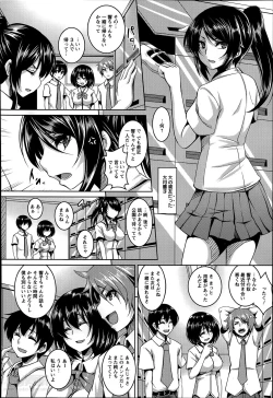 Page 2 of Kusuri hame ♥ Uragiri ♥ Sekkusuhai Ch.1-2