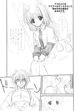 Page 4 of Acolyte Heaven