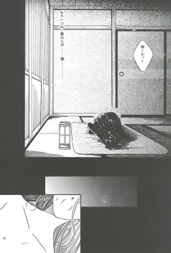 Page 16 of Make Love