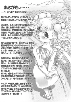 Page 144 of Tsuyudaku Kajitsu