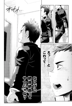 Page 8 of Elevator Escalation