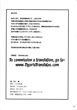 Page 25 of Motto Happiness My FamilyV