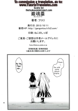 Page 58 of Anoko-tachi ga Taihen na Koto ni Nattemasu 5