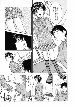 Page 4 of Heisei Nymph Lover 9