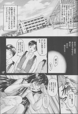 Page 14 of Shoujo Kankin 9