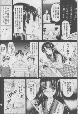 Page 17 of Shoujo Kankin 9