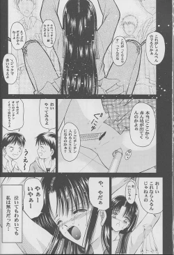 Page 19 of Shoujo Kankin 9