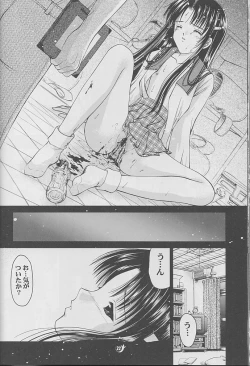 Page 21 of Shoujo Kankin 9