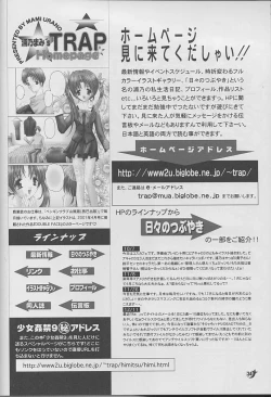 Page 33 of Shoujo Kankin 9