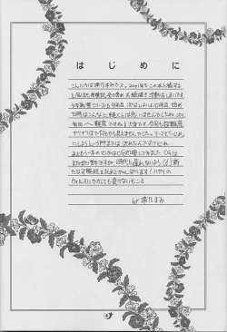 Page 3 of Shoujo Kankin 9