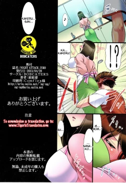 Page 18 of NIGHT ATTACK JYRO