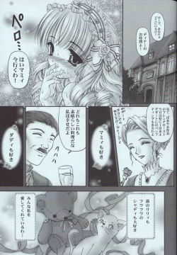 Page 18 of Love Holic