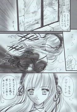 Page 6 of Love Holic