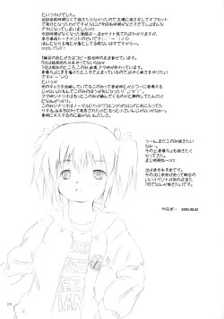 Page 28 of Brand New Lover