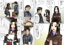 Page 11 of Age Ane Nachurul!!