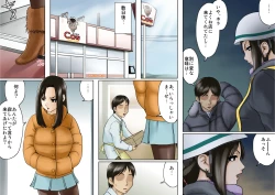 Page 15 of Age Ane Nachurul!!