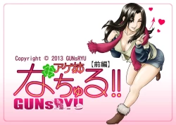 Page 1 of Age Ane Nachurul!!