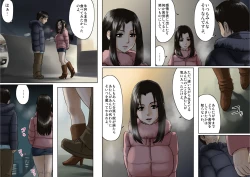 Page 25 of Age Ane Nachurul!!