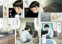 Page 54 of Age Ane Nachurul!!