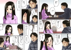 Page 59 of Age Ane Nachurul!!