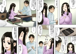 Page 62 of Age Ane Nachurul!!