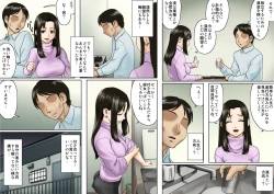 Page 63 of Age Ane Nachurul!!