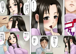 Page 68 of Age Ane Nachurul!!