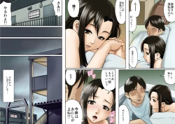 Page 79 of Age Ane Nachurul!!