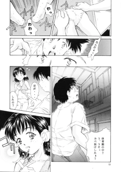 Page 12 of Heisei Nymph Lover 10