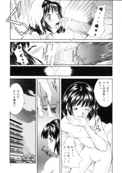 Page 6 of Heisei Nymph Lover 10