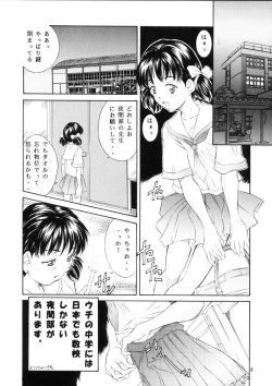 Page 7 of Heisei Nymph Lover 10