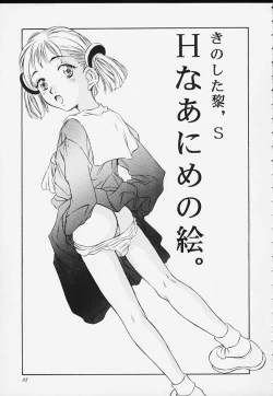 Page 25 of Heisei Nymph Lover 8